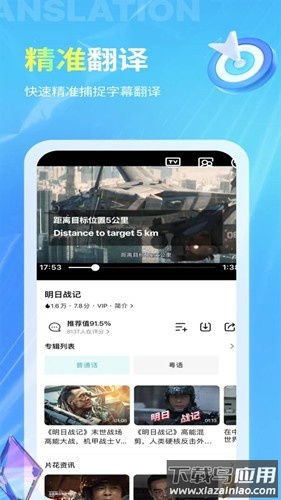 芒果字幕翻译官方版下载最新版截图1