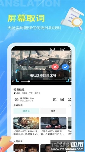 芒果字幕翻译官方版下载最新版截图2
