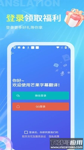 芒果字幕翻译官方版下载最新版截图3