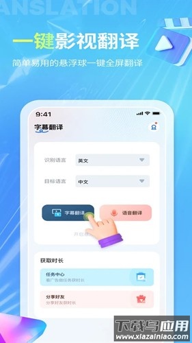 芒果字幕翻译官方版下载最新版截图4
