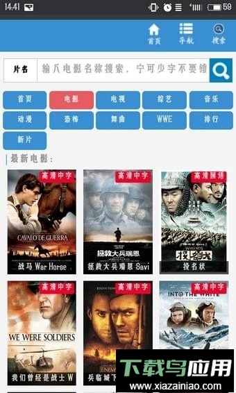 大哥影视软件截图1