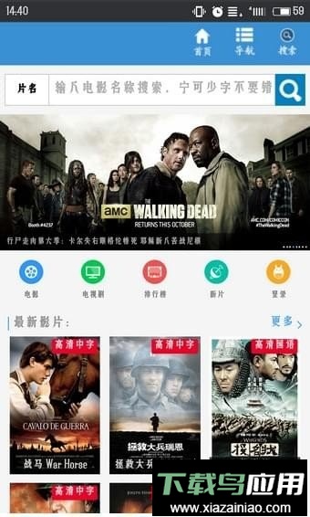 大哥影视软件截图2