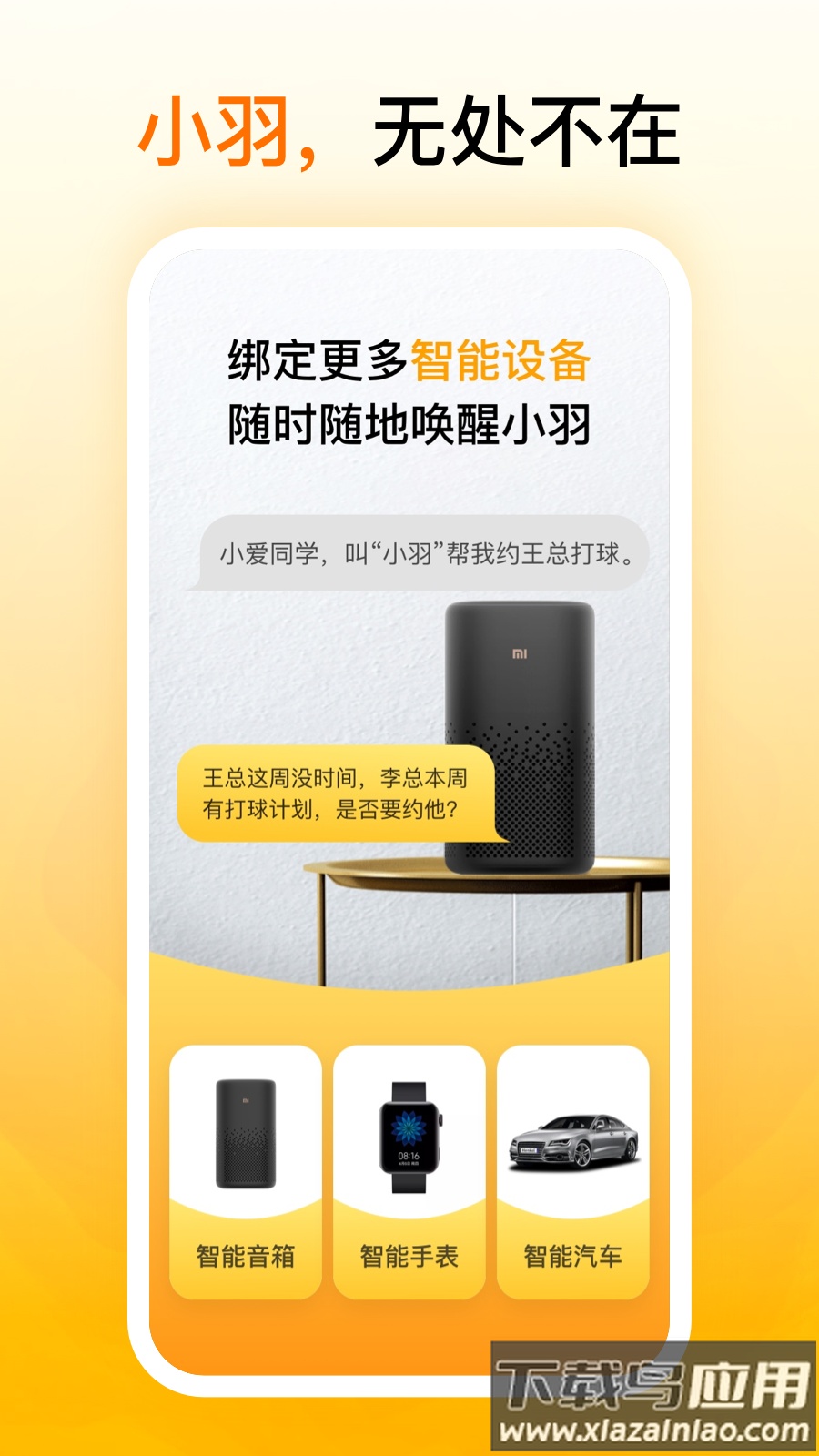 羽约运动app下载截图5