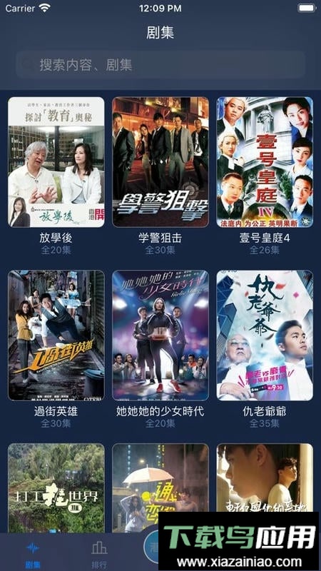 港剧屋app最新版截图1