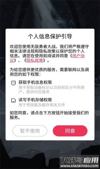 无敌勇者大战游戏最新版截图1