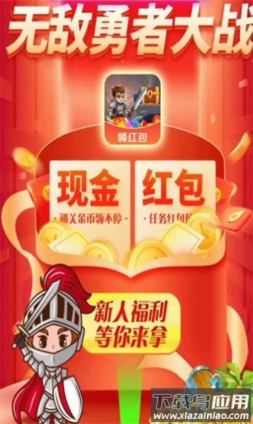 无敌勇者大战游戏最新版截图2