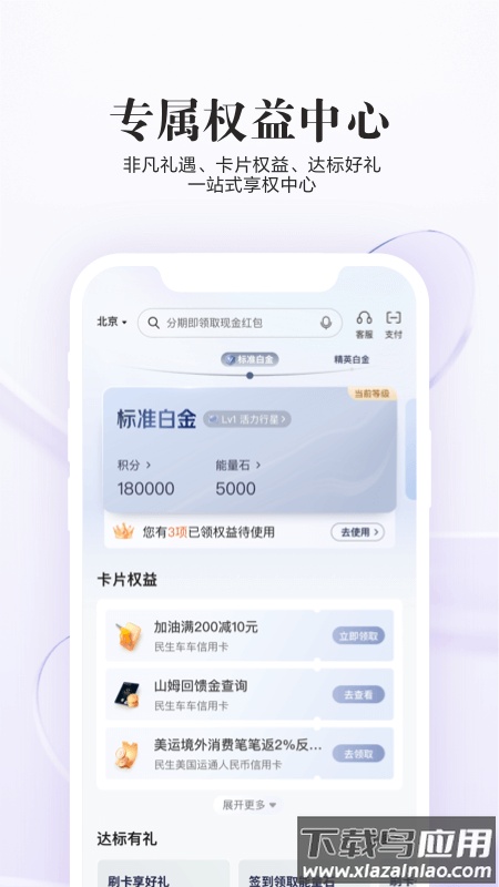 全民生活app最新版截图1