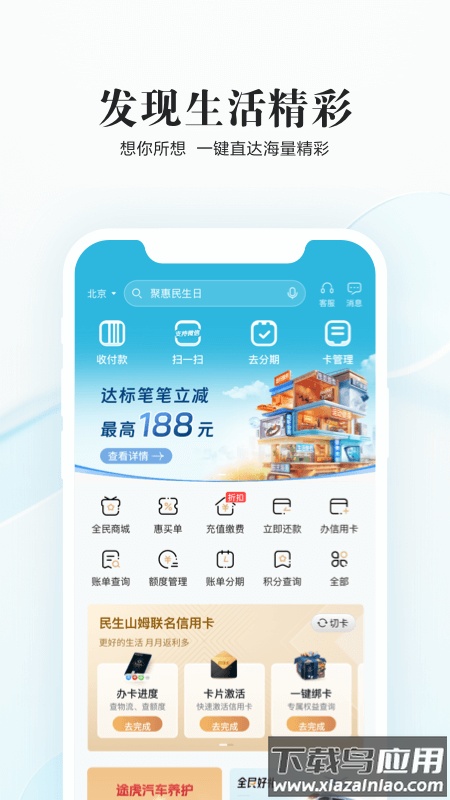 全民生活app最新版截图3