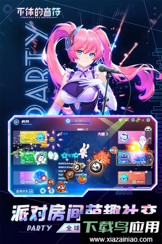 不休的音符官方版截图1