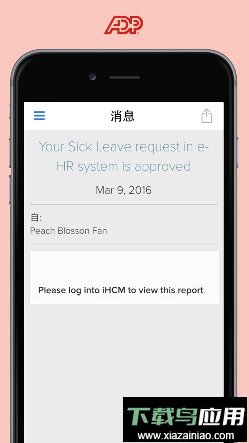 ADPMobile软件最新版截图2