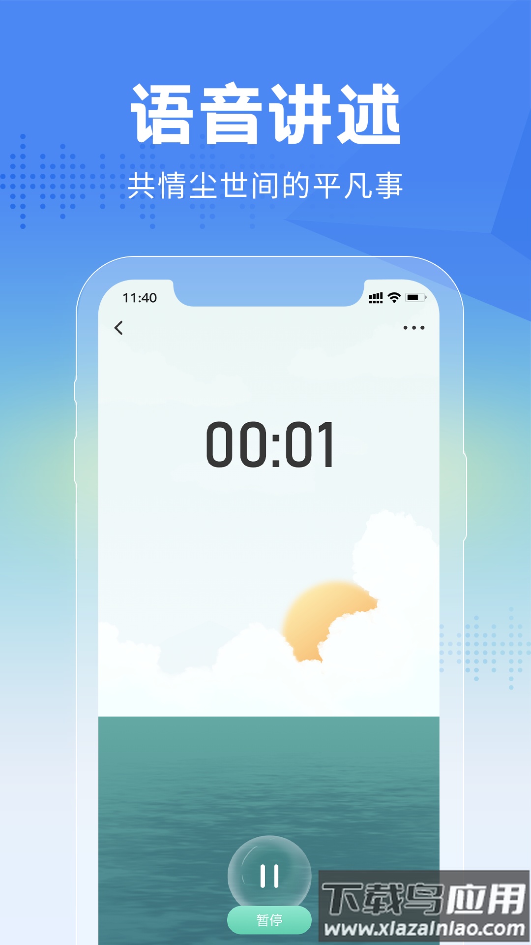 大鱼故事会最新版截图4