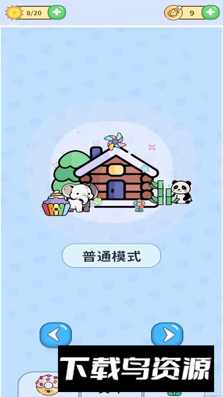 排排乐园手游截图