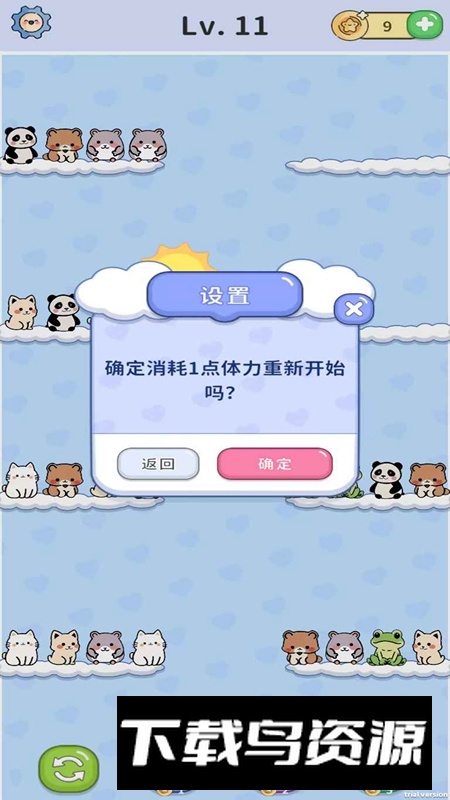排排乐园手游截图