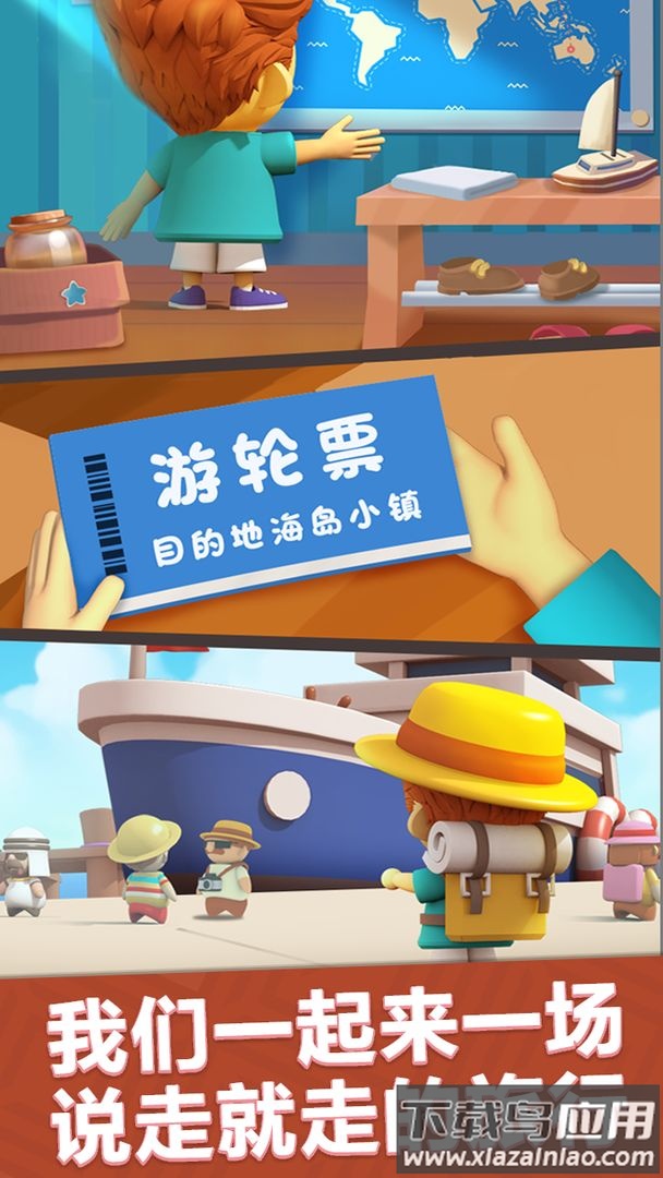 海岛小镇最新版截图1