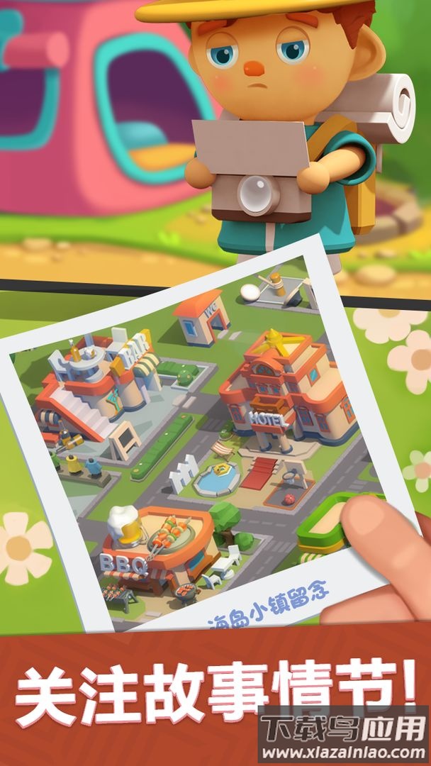 海岛小镇最新版截图2