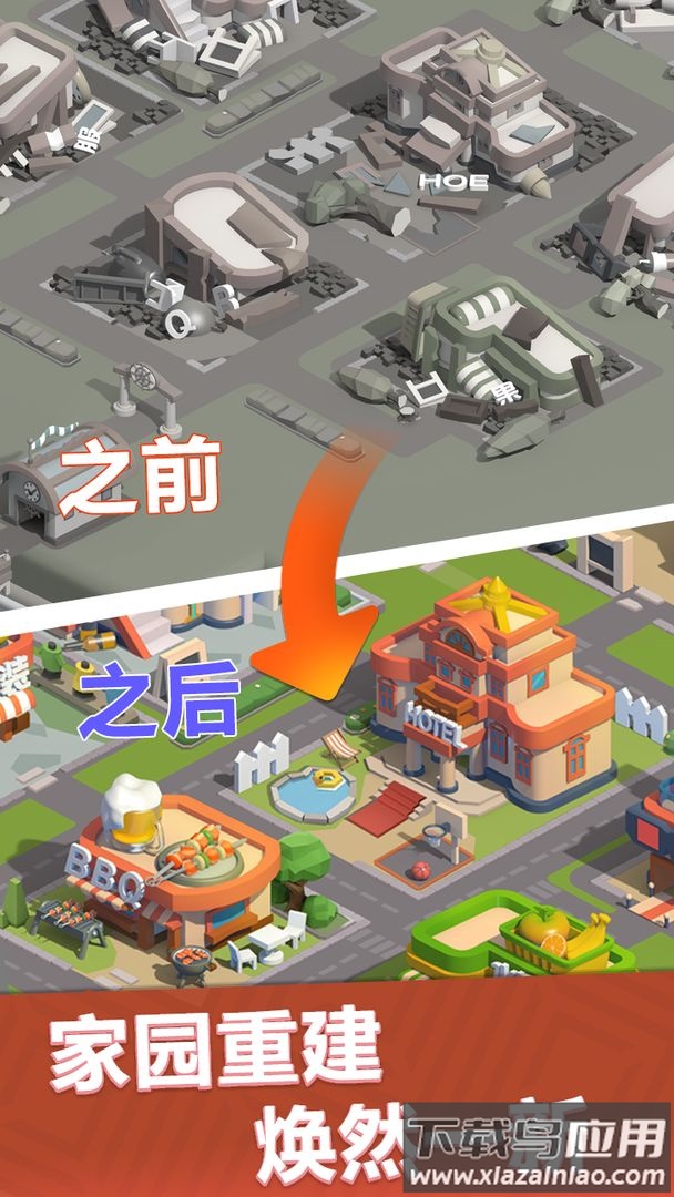 海岛小镇最新版截图3