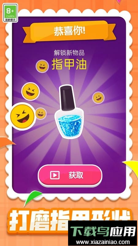 甜蜜物语手机版截图3