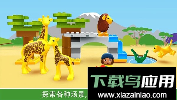 乐高积木世界手游截图3