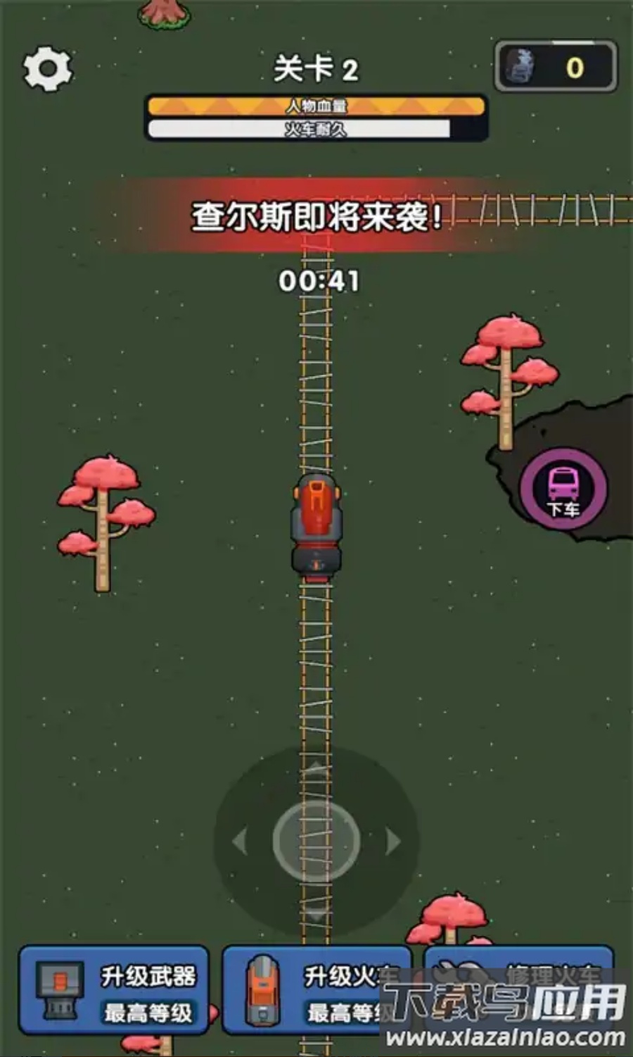 春节小火车游戏下载最新版截图3