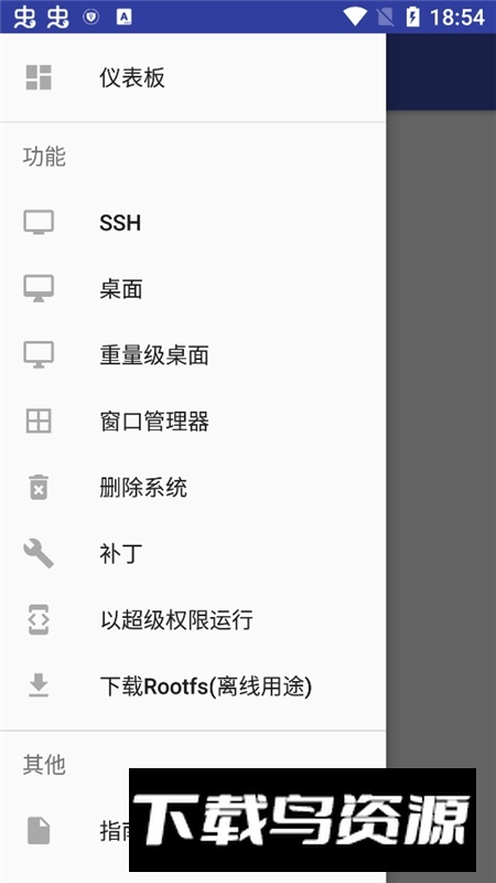 anlinux虚拟机最新版本apk最新版截图3