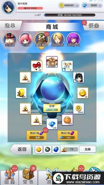 梦境大冒险官方版最新版截图3