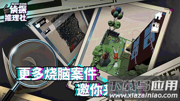 侦探推理社游戏下载截图1