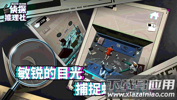 侦探推理社游戏下载截图3