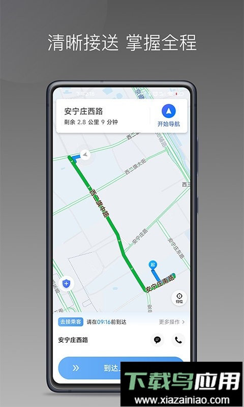 三生出行司机端最新版(改名为如嘀出行)最新版截图2