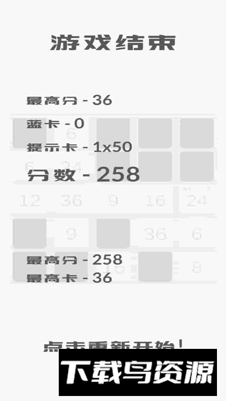 合成数字游戏官方正版最新版截图1