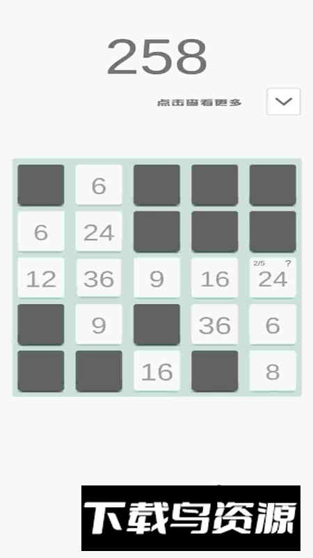 合成数字游戏官方正版最新版截图3
