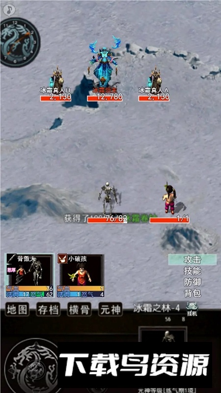 傲天骷髅传手游截图