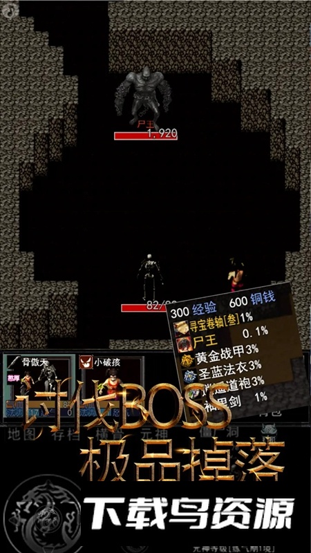 傲天骷髅传手游截图