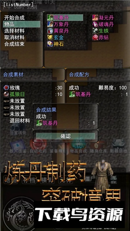 傲天骷髅传手游截图