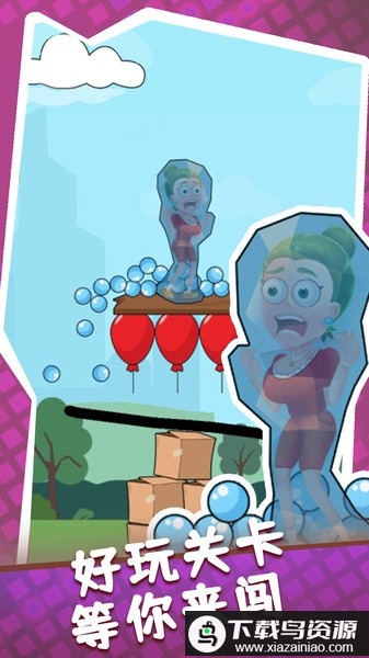 画个圈圈保护她游戏最新版截图3