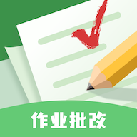 批改口算作业神器