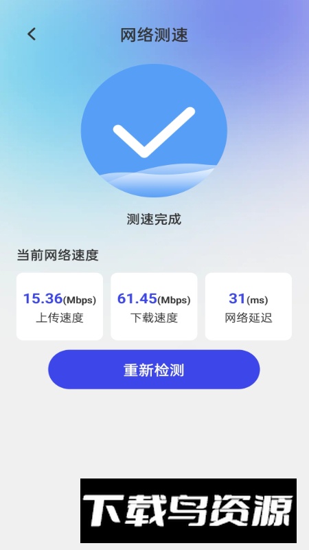 冲浪上网宝app安卓版最新版截图3