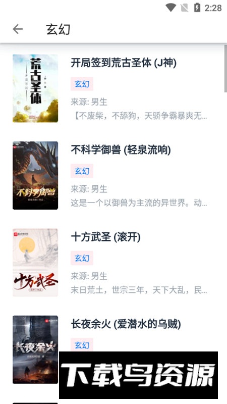 皮皮阅读APP官方正版截图3