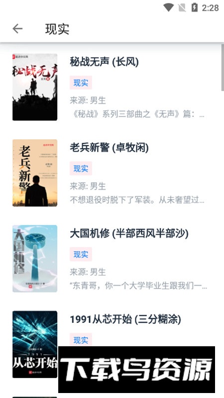 皮皮阅读APP官方正版截图4