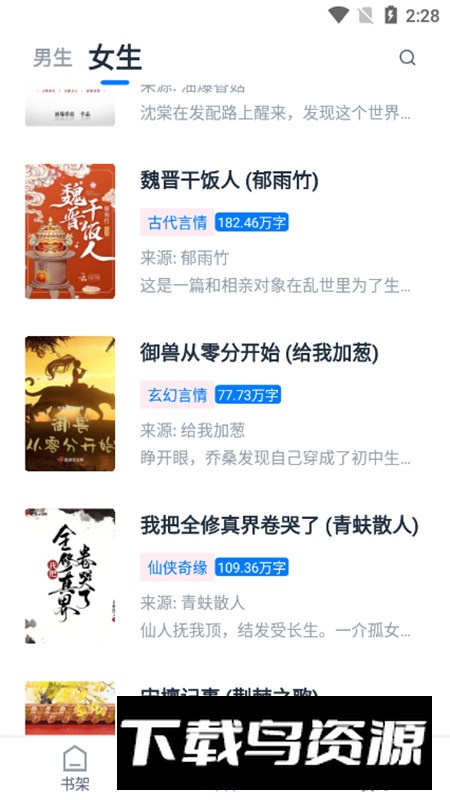 皮皮阅读APP官方正版截图5