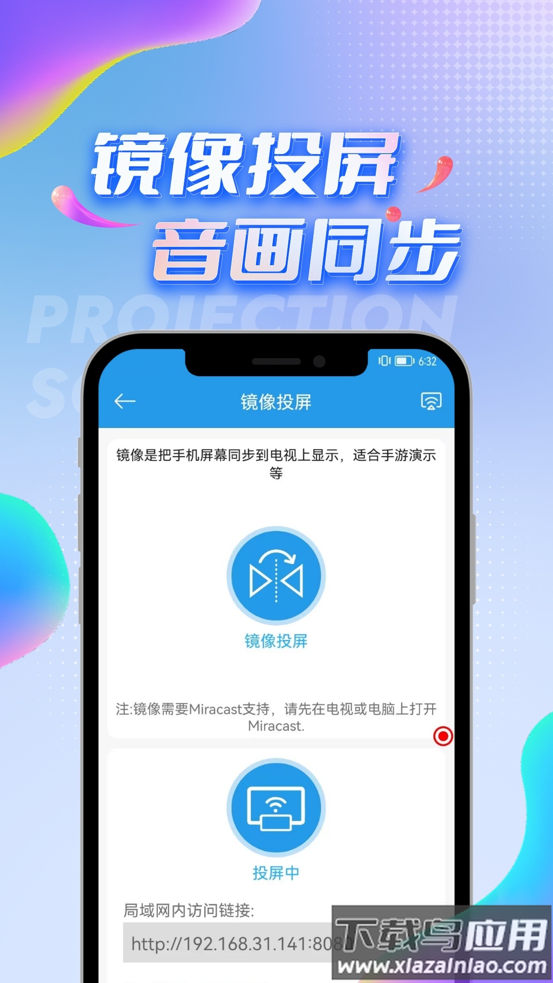 TV投屏助手app最新版截图2