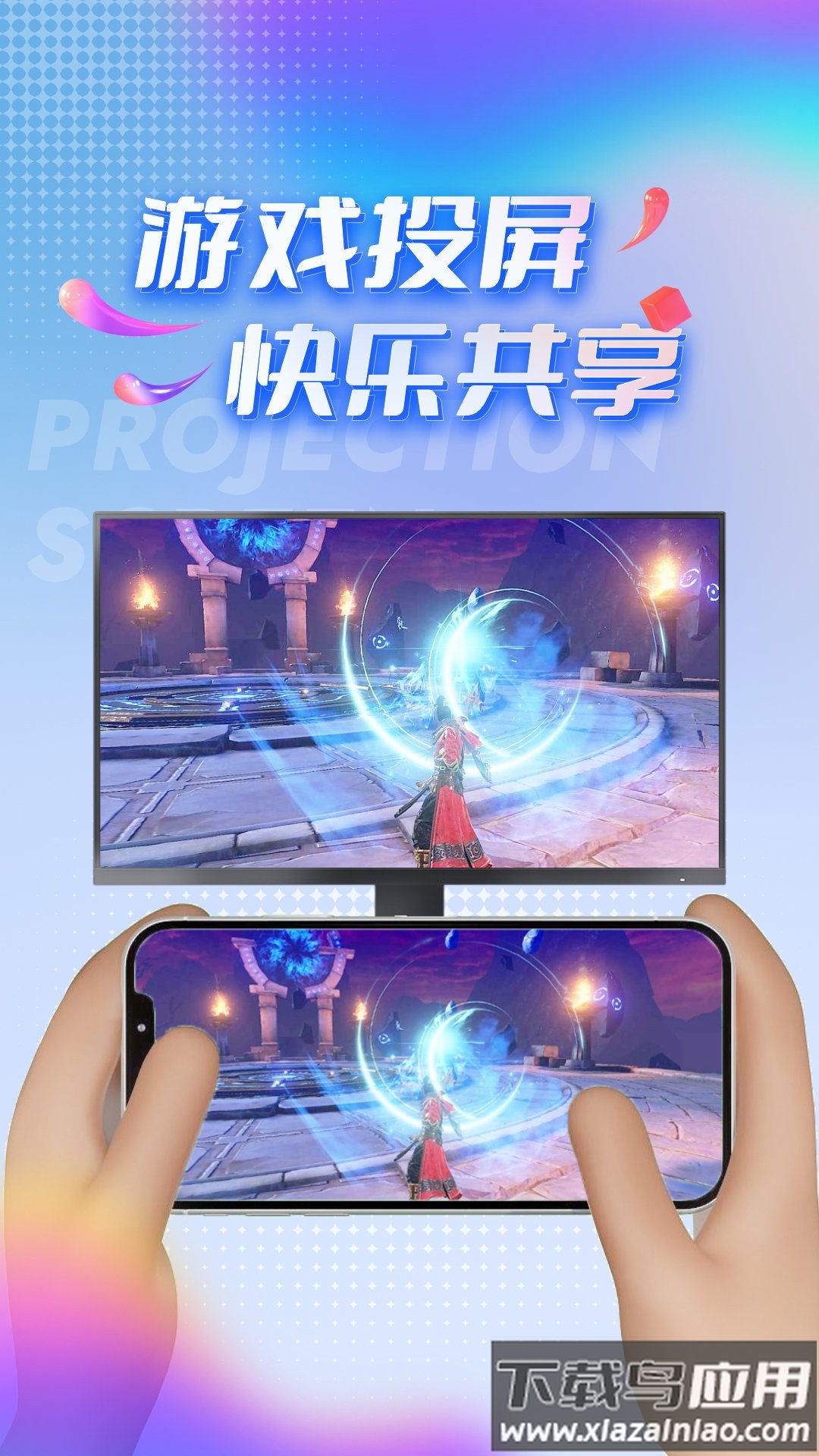 TV投屏助手app最新版截图3