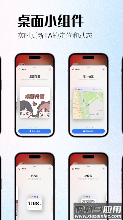 情侣签名最新版截图2