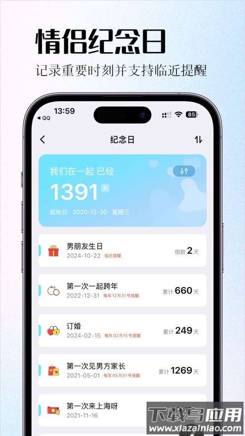 情侣签名最新版截图3