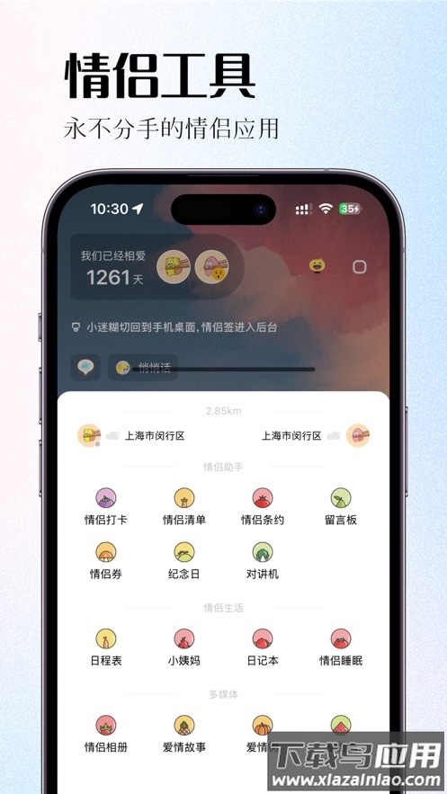 情侣签名最新版截图4