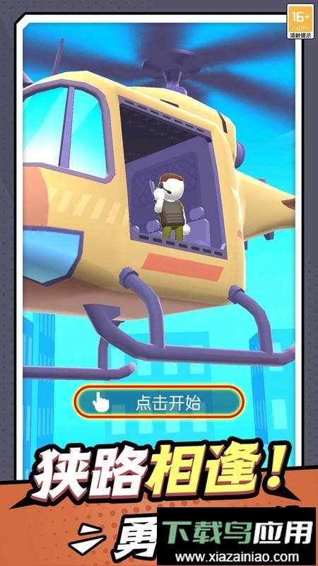 无敌小枪神手游最新版截图1