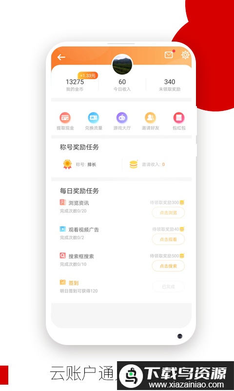 opera mini beta最新版截图3