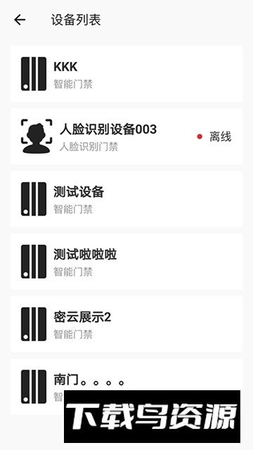 小问支付app手表端最新版截图3