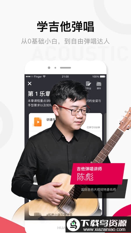 finger官方版最新版截图1