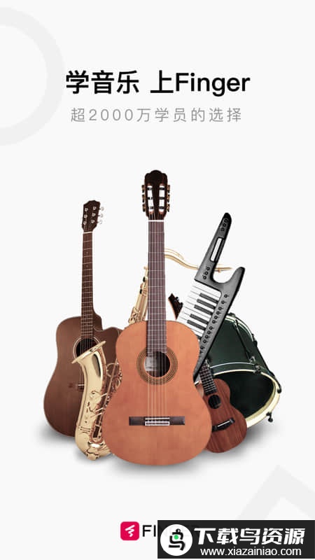 finger官方版最新版截图4