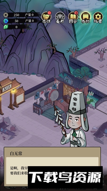 地府日记折相思免广告修改版最新版截图1